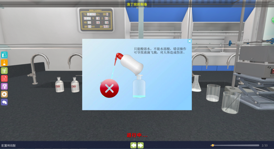 浓硫酸稀释北京欧倍尔简介研究领域:北京欧倍尔软件技术开发